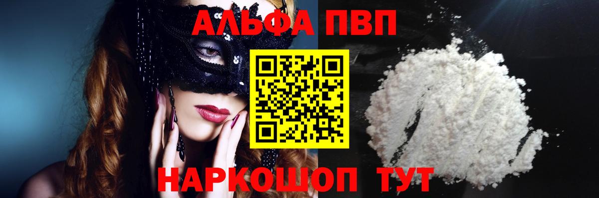 Alfa_PVP СК Когалым