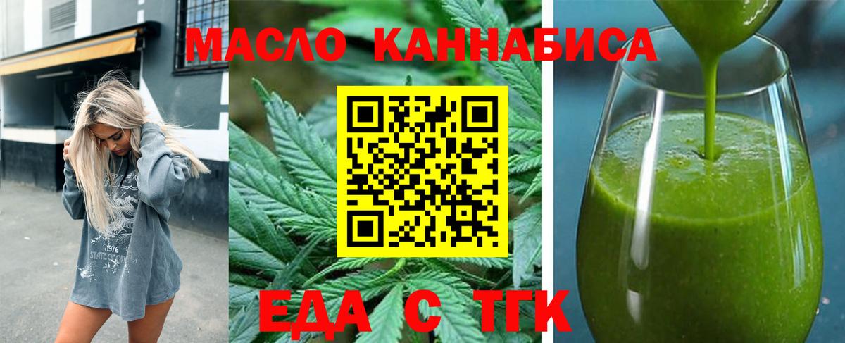 Cannafood конопля  Вход с VPN  Когалым 