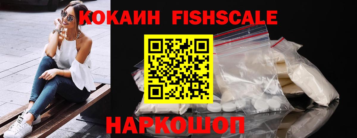 Кокаин VHQ  Cocaine 99%  Когалым  Вход с VPN 
