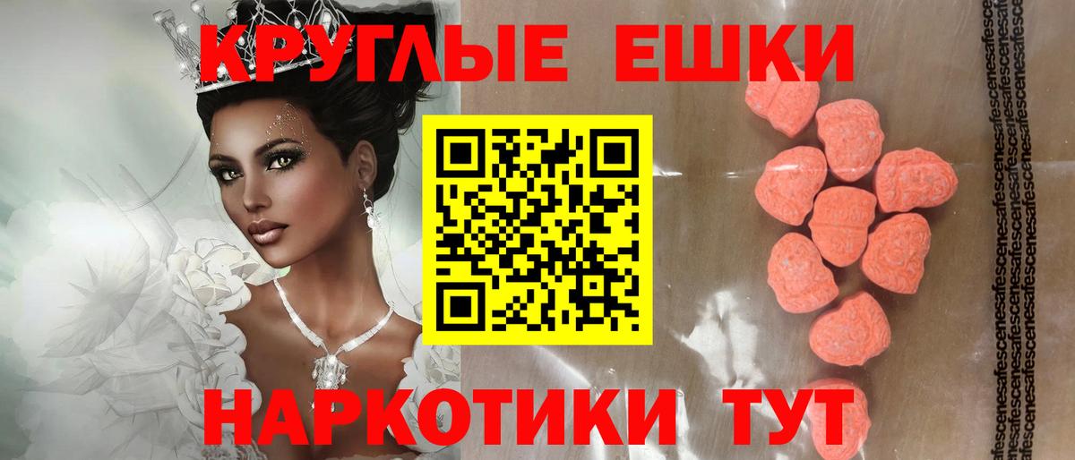 ЭКСТАЗИ  Экстази таблы  Когалым  Вход с VPN  Экстази ешки 