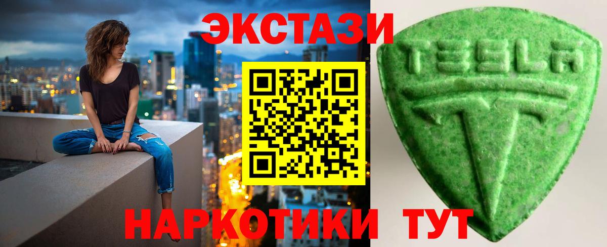 Ecstasy MDMA Когалым