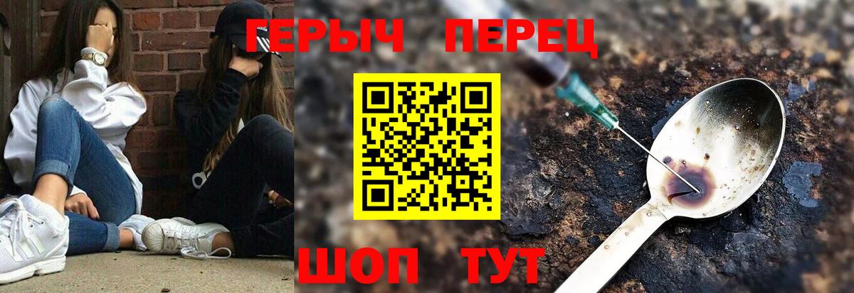 Героин белый  Вход с VPN  Героин  Когалым 