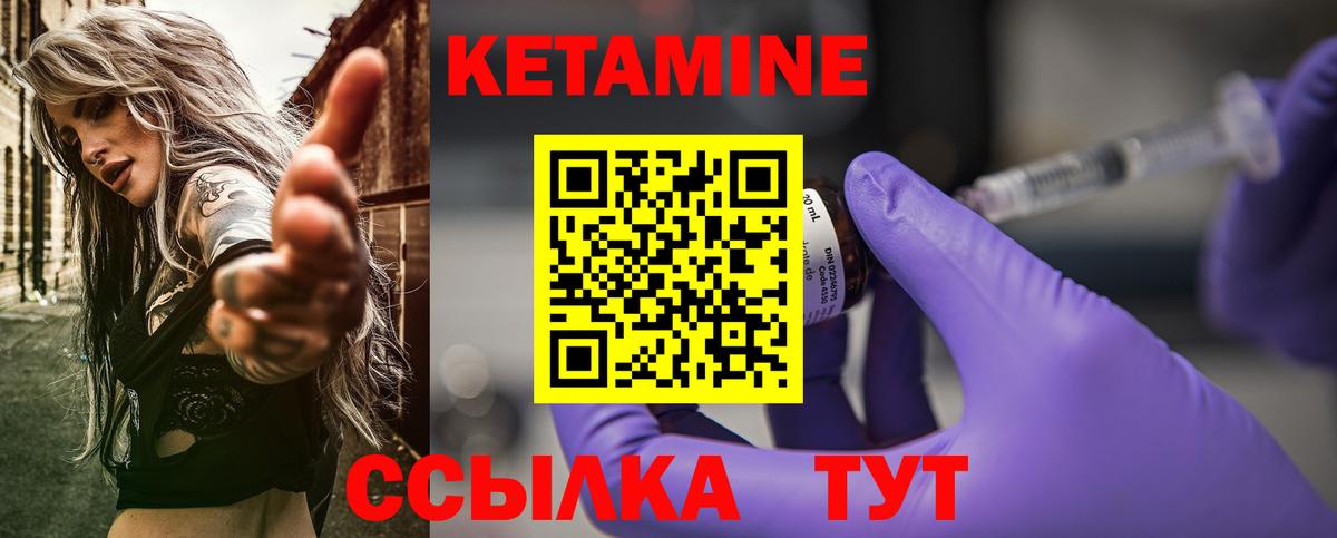 Кетамин ketamine  Вход с VPN  Когалым 