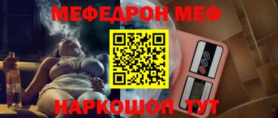 мефедрон Коммунар