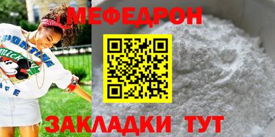 мефедрон Коммунар
