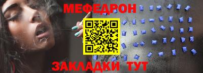 мефедрон Коммунар