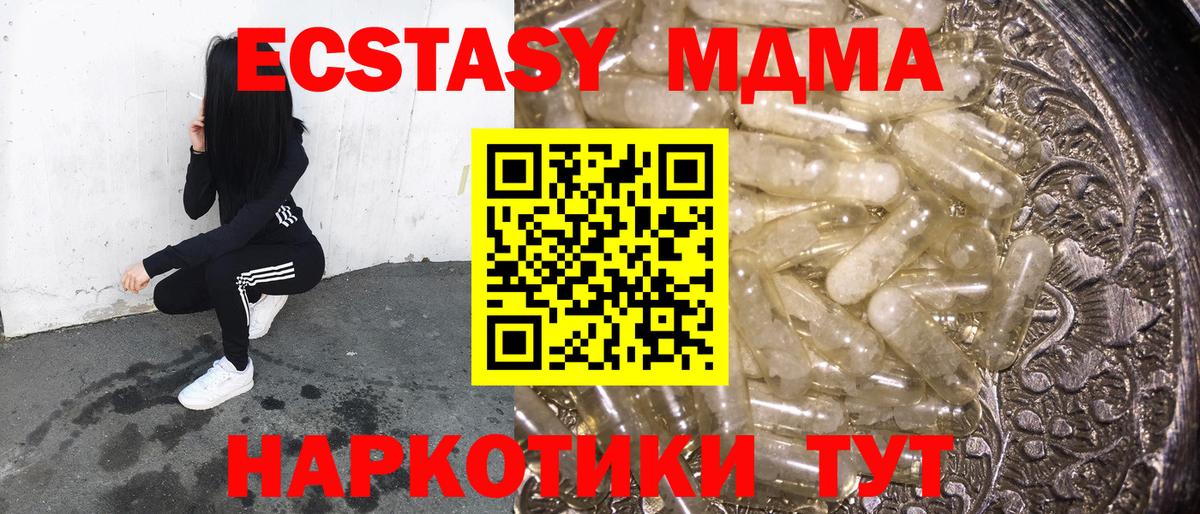 МДМА  МДМА Molly  Вход с VPN  Когалым  MDMA кристаллы 