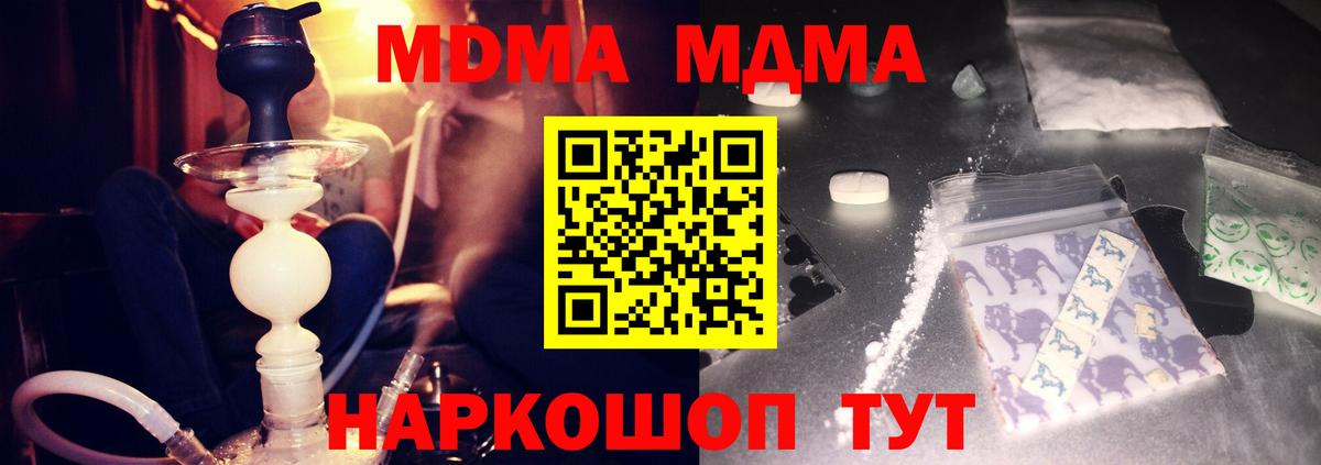 MDMA молли Когалым