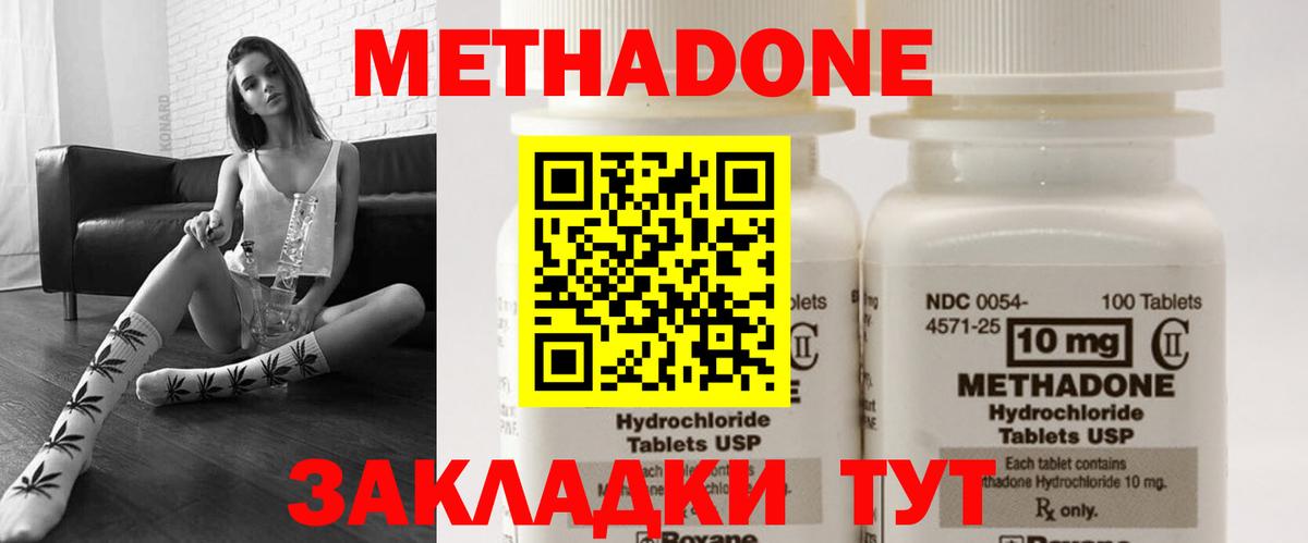 Метадон methadone  Метадон methadone  KRAKEN ONION  Вход с VPN  Когалым 