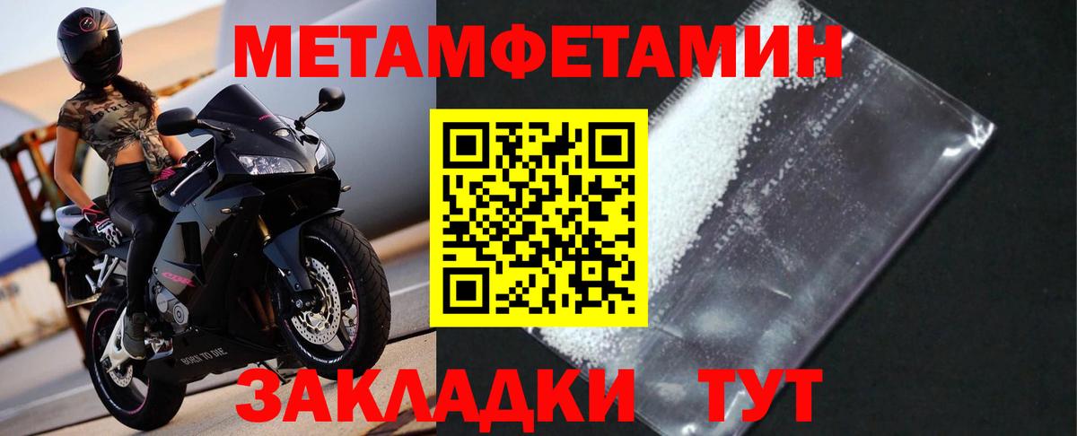 Метамфетамин кристалл  Вход с VPN  Когалым 